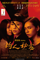 Nina Wu 灼人秘密